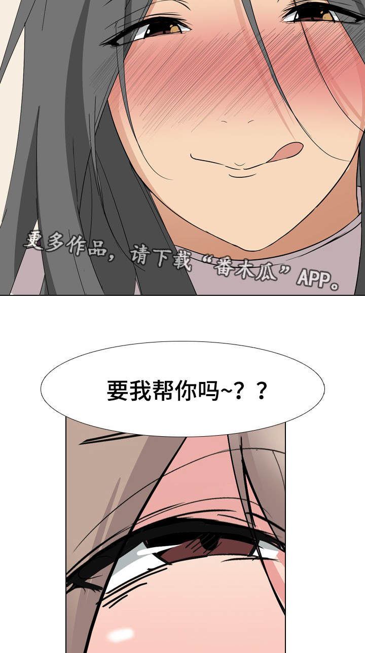 邀请制会员营销方案漫画,第10章：恶魔的申请4图