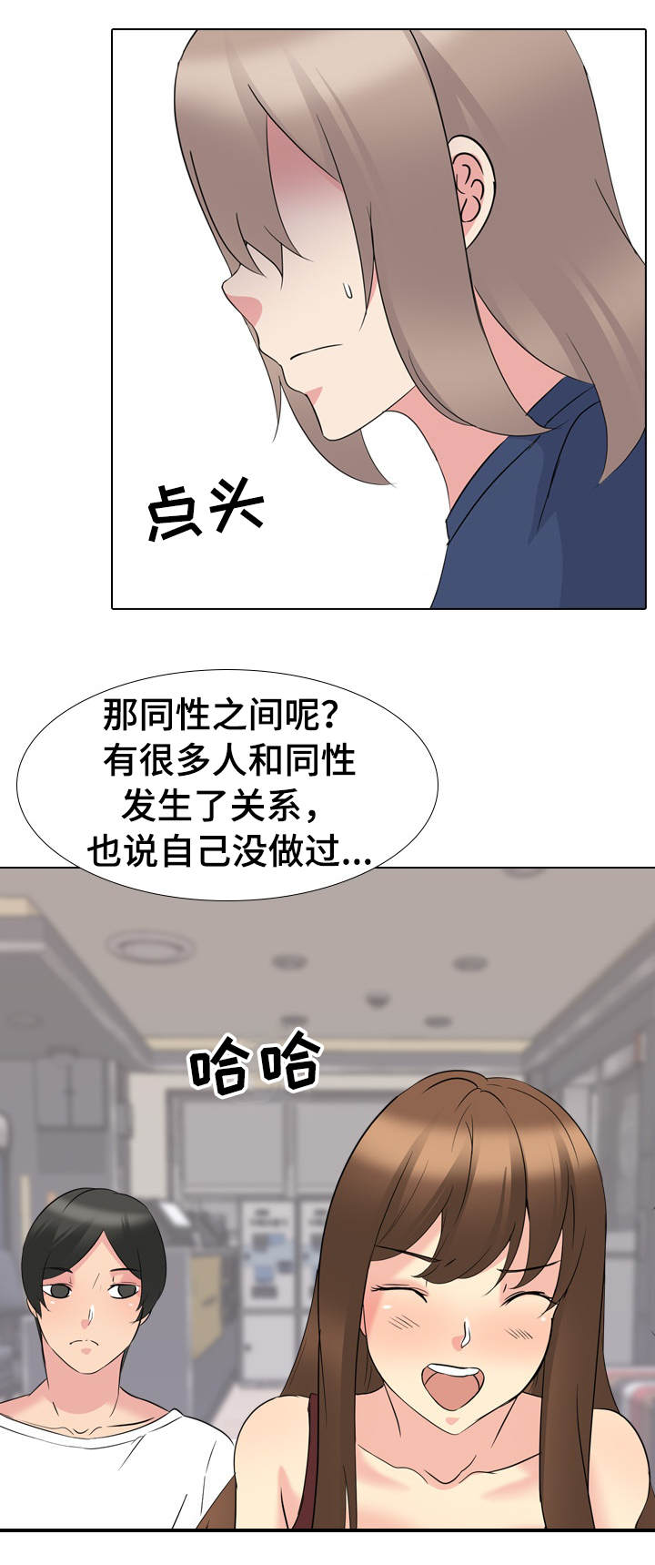 邀请制会员营销方案漫画,第30章：初次见面3图