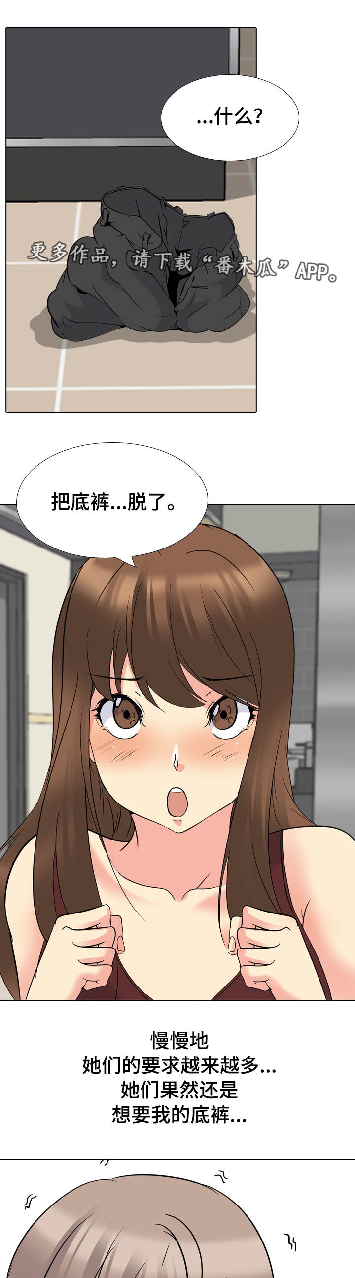 邀请制会员漫画,第35章：男朋友1图