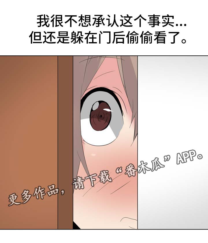 邀请函的格式漫画,第55章：日记1图