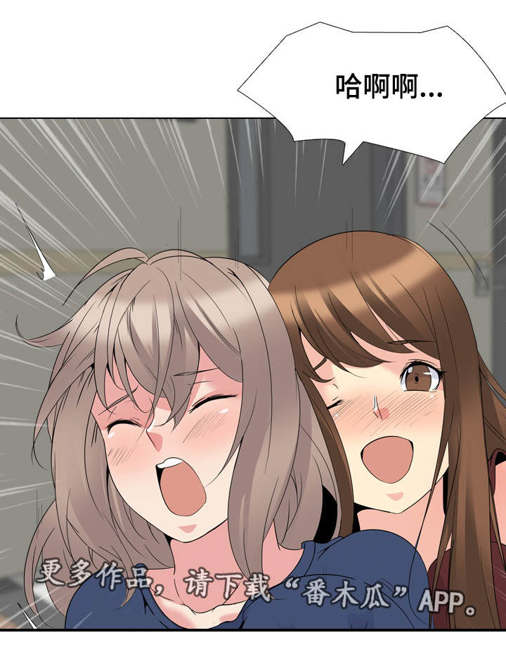 plus会员邀请制漫画,第31章：激动1图