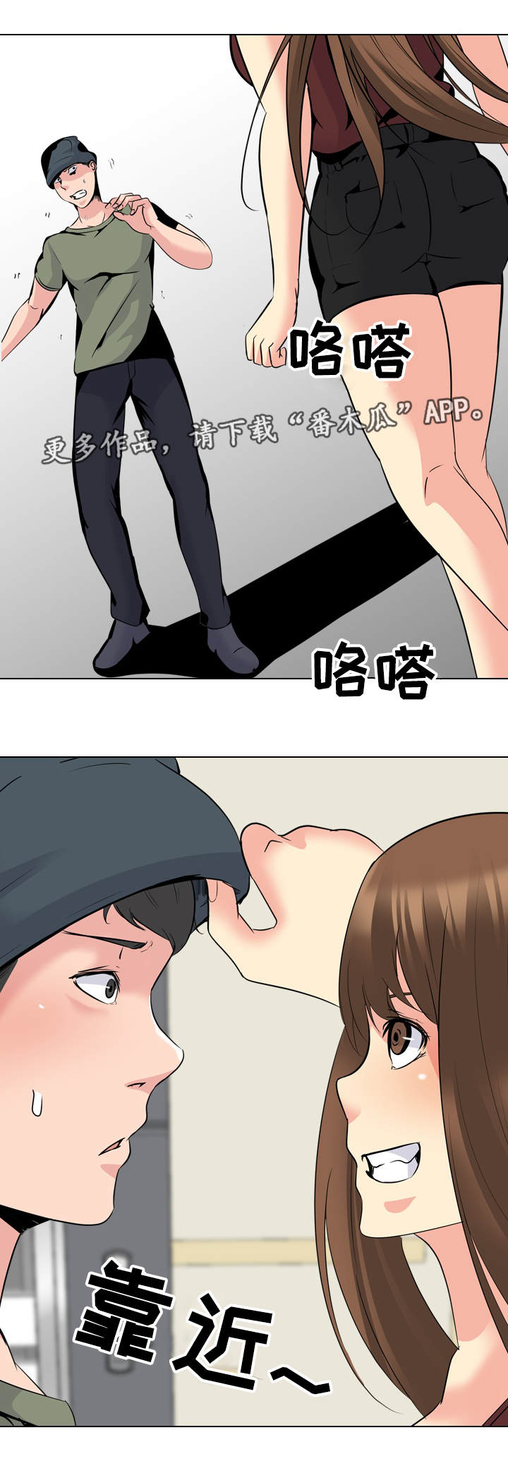 邀请制会员漫画,第39章：分手4图