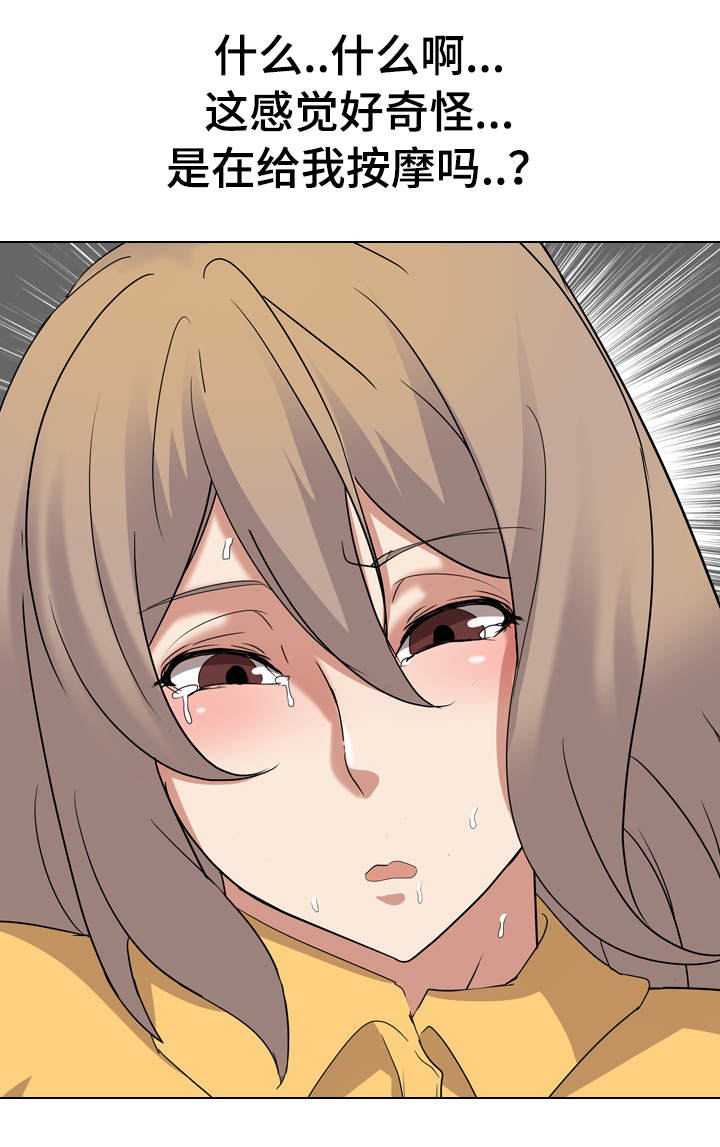 邀请制会员漫画,第16章：清纯1图