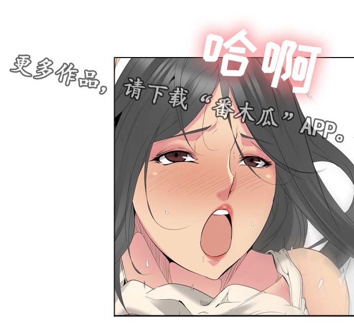 邀请函的格式漫画,第54章：不得了的事4图