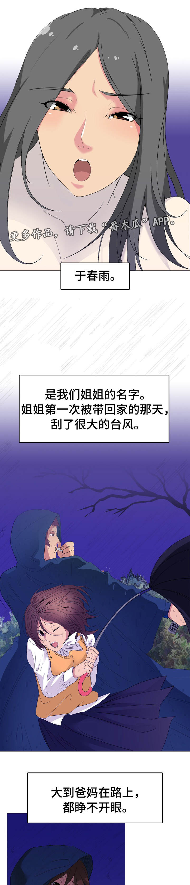 邀请会员加入话术漫画,第9章：不一样2图