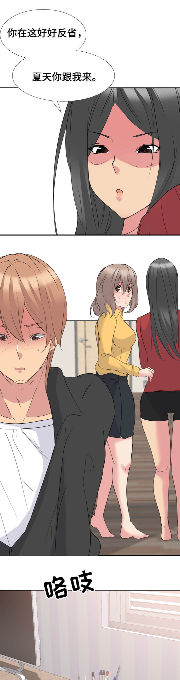 邀请制的月卡为什么开不到漫画,第24章：犯下大罪5图