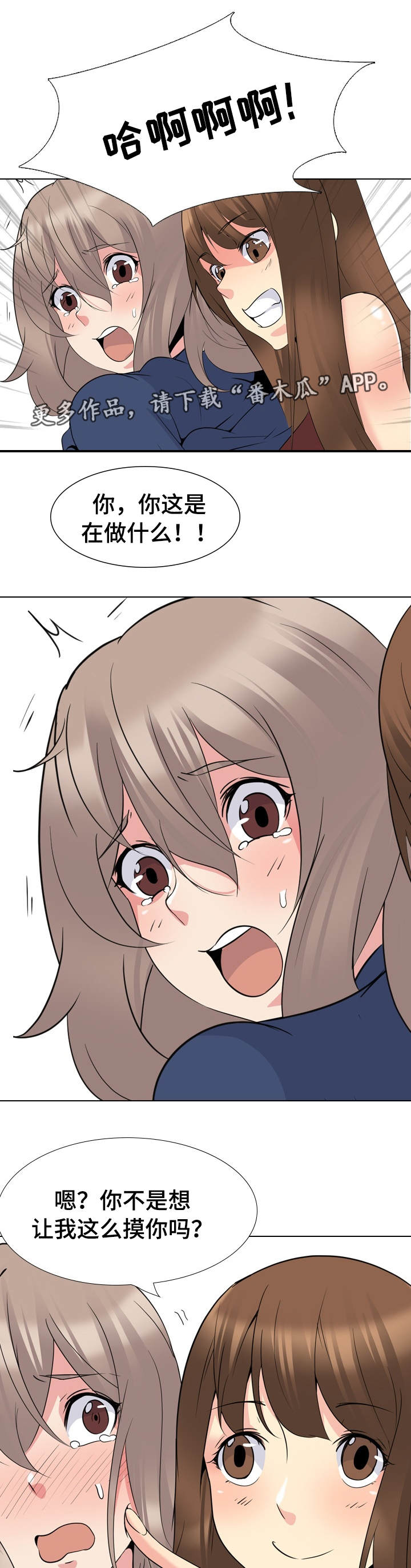 邀请制会员营销方案漫画,第32章：得寸进尺1图