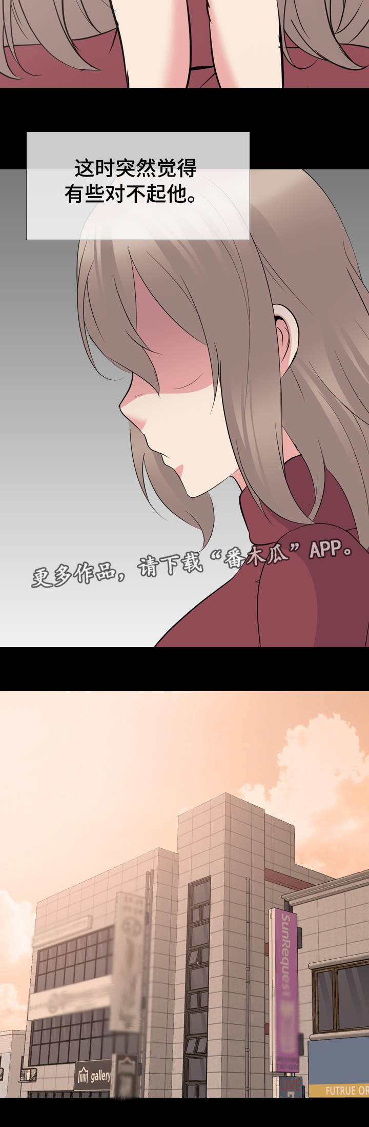 邀请制会员漫画,第37章：温柔4图