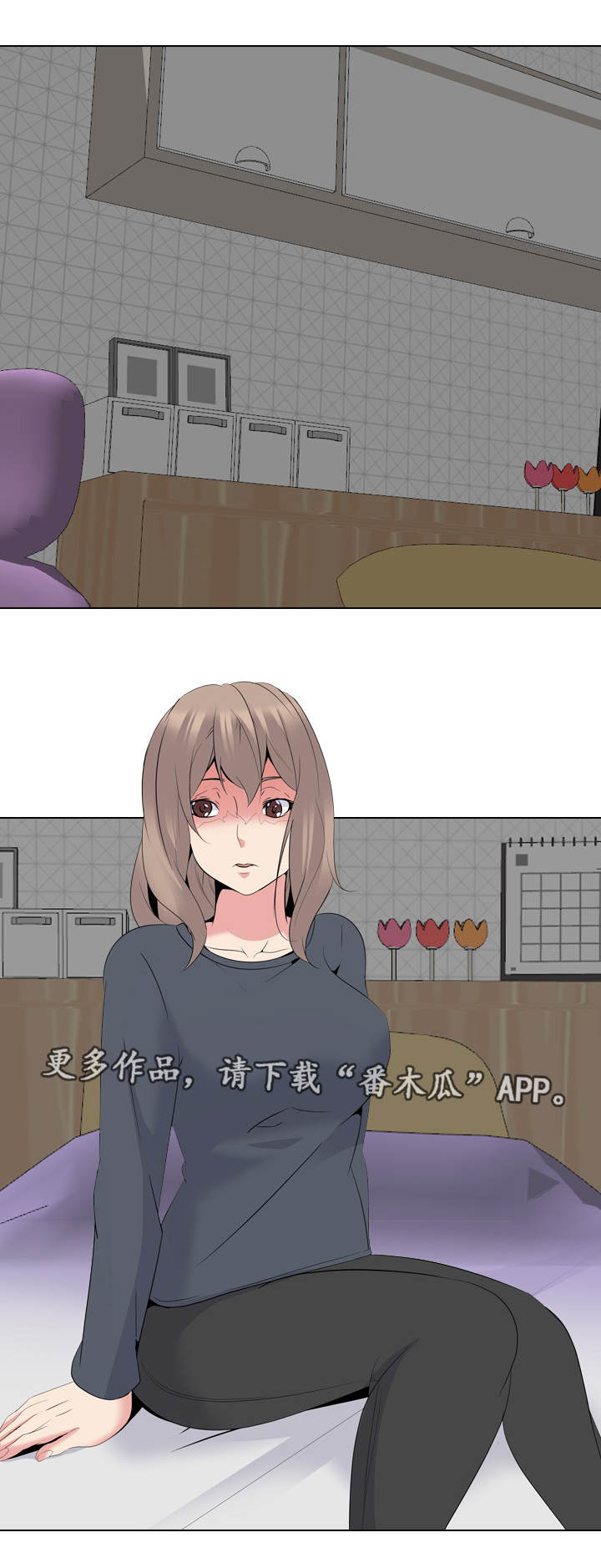 邀请制会员漫画,第43章：不合心意2图