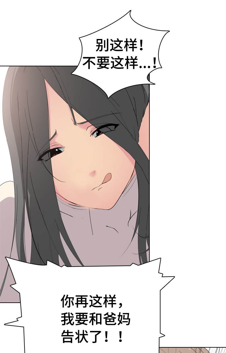 邀请制会员营销方案漫画,第9章：不一样1图