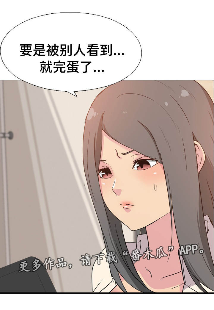 vip邀请漫画,第3章：消失的日记1图