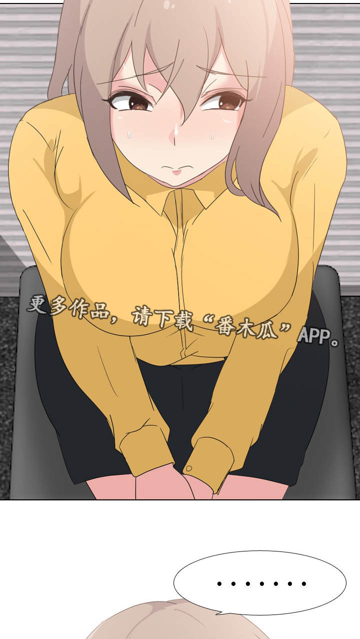 邀请英文漫画,第12章：工作室3图