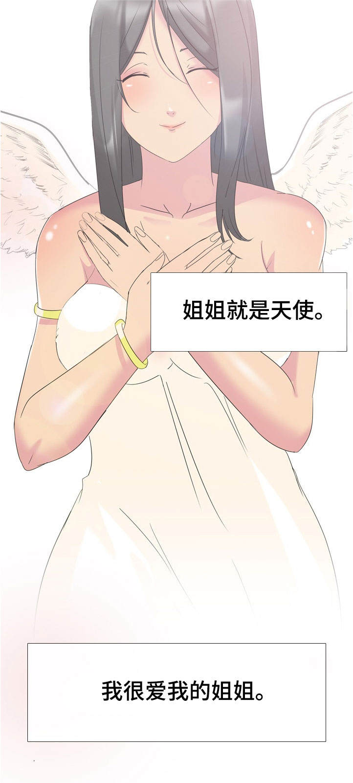 邀请加入会员怎么编写漫画,第1章：家庭成员1图