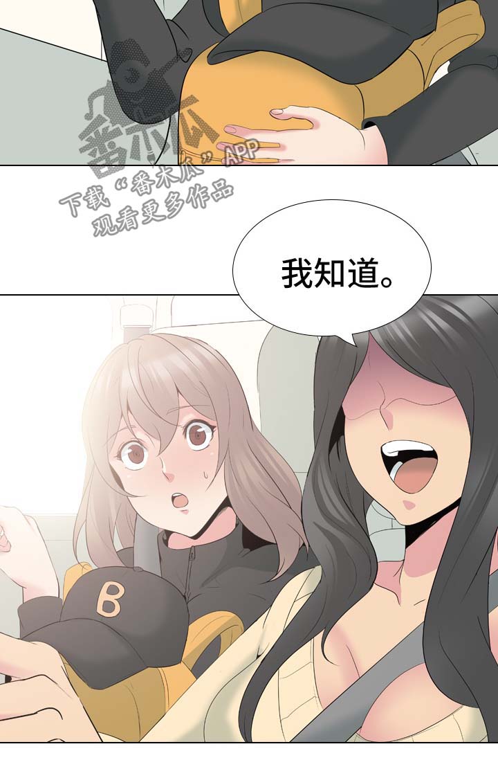 邀请会员进群的话术漫画,第63章：逃不掉（完结）5图