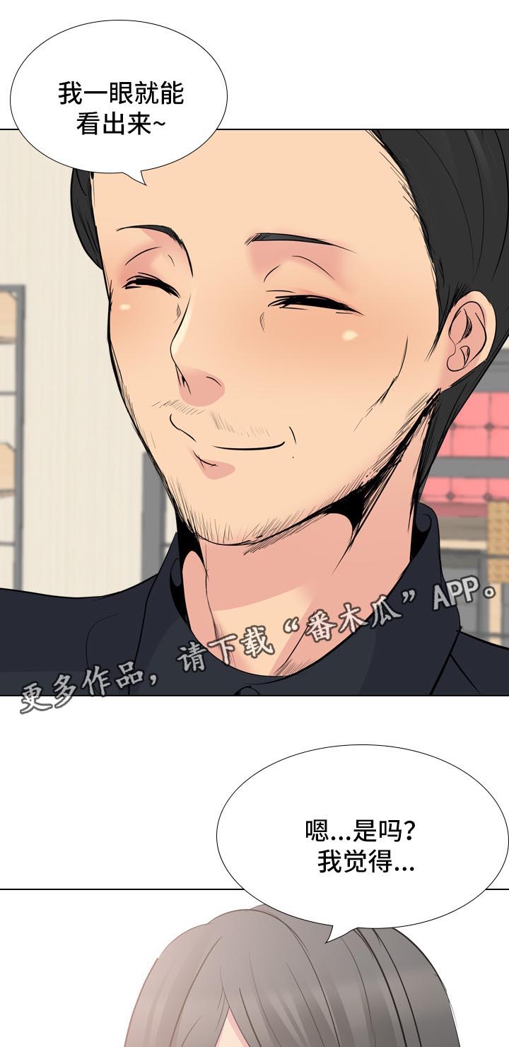 邀请制会员漫画,第51章：摄像机5图