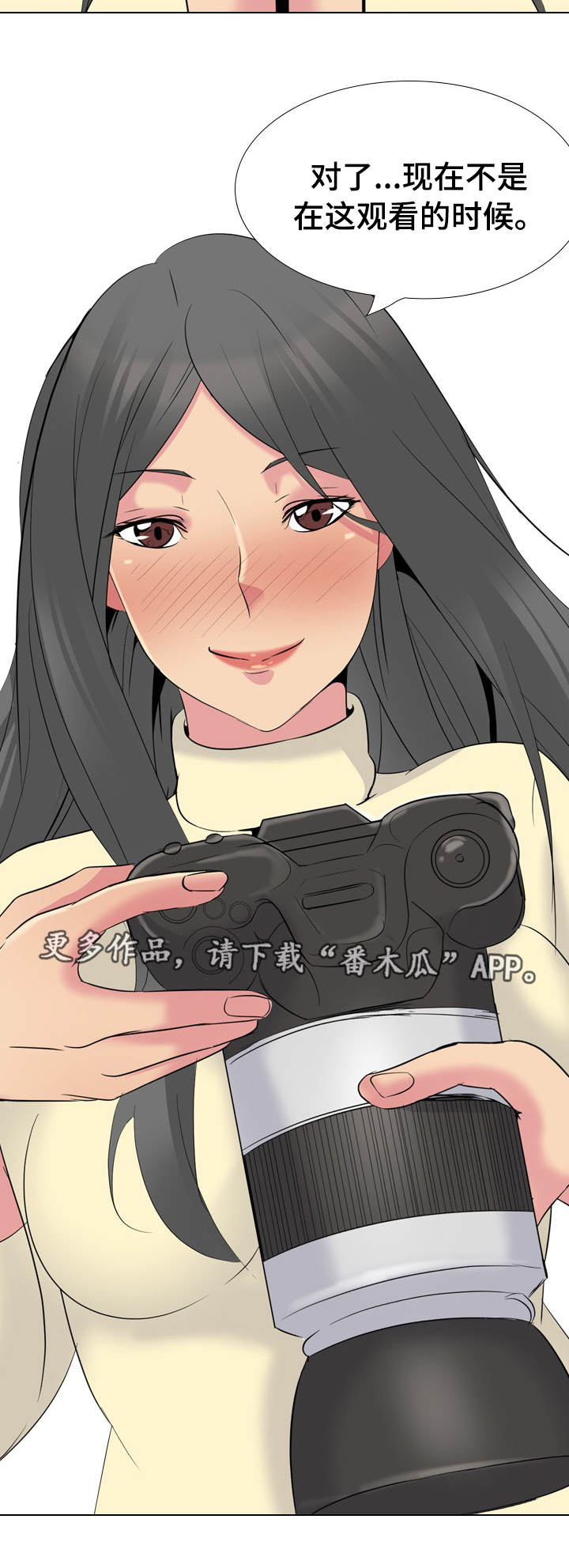 vip邀请漫画,第42章：太神奇了1图