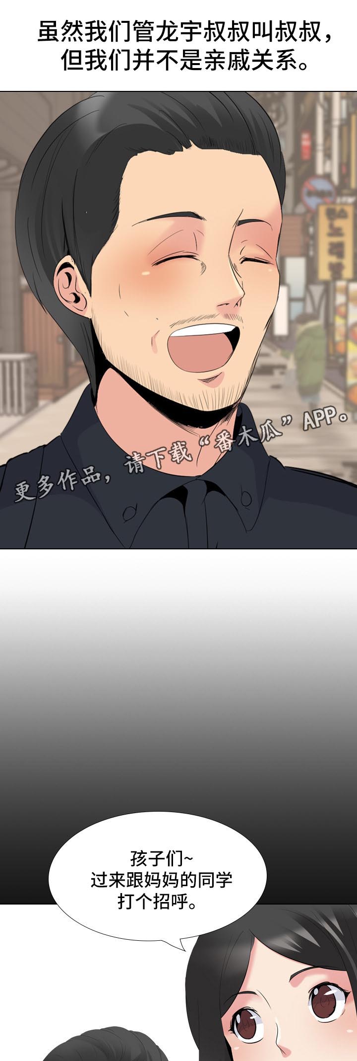 邀请制会员体系漫画,第52章：姐姐的秘密2图