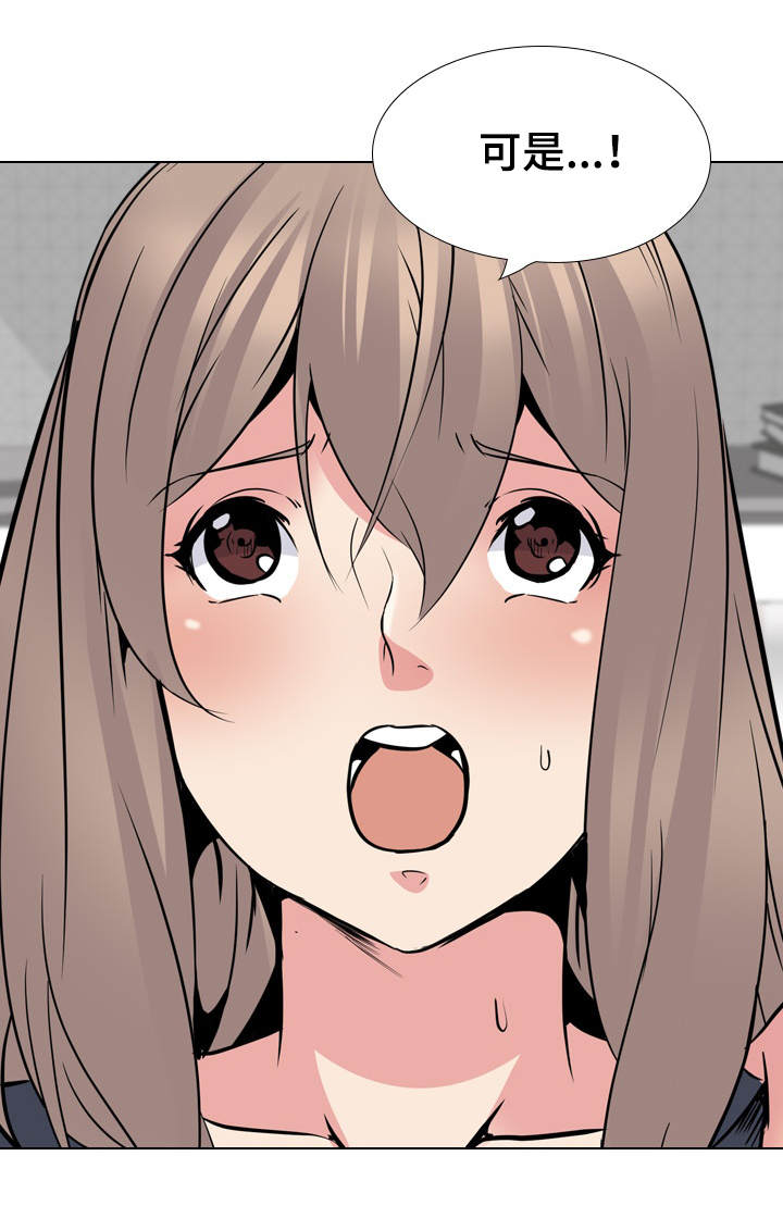 邀请制会员漫画,第48章：动手3图