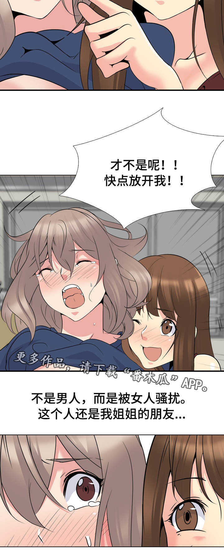 邀请制会员营销方案漫画,第32章：得寸进尺2图