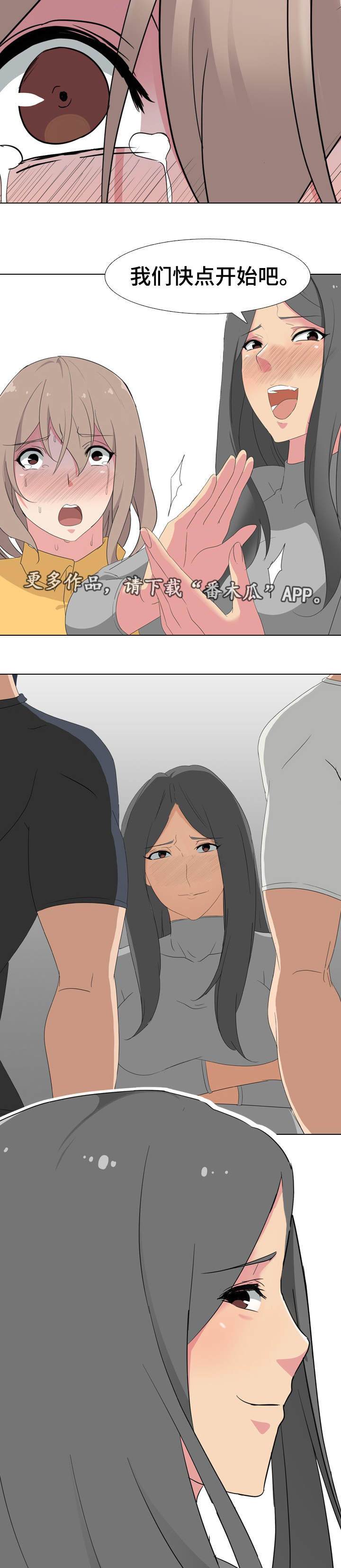 邀请制会员漫画,第15章：合适的人选1图