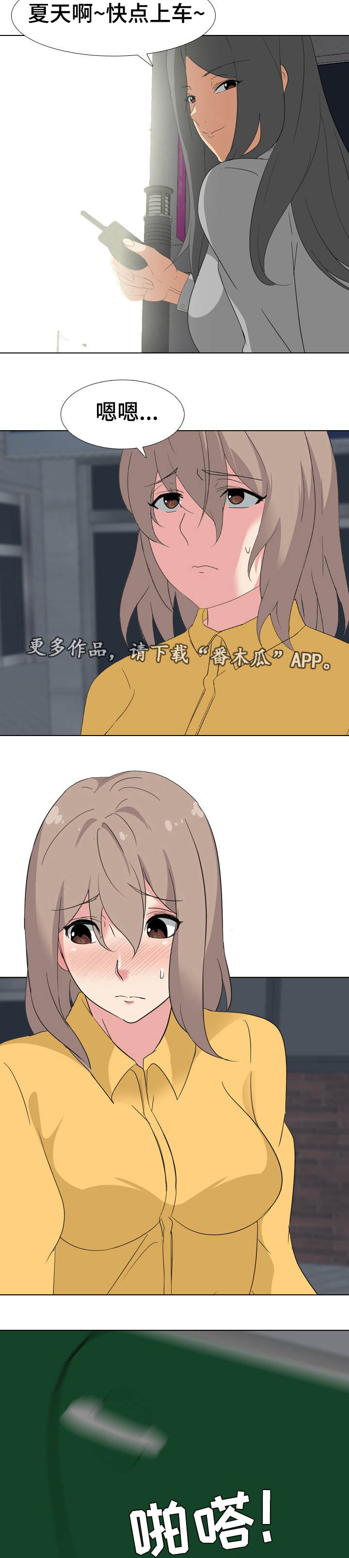 邀请好友入口在哪里漫画,第12章：工作室3图