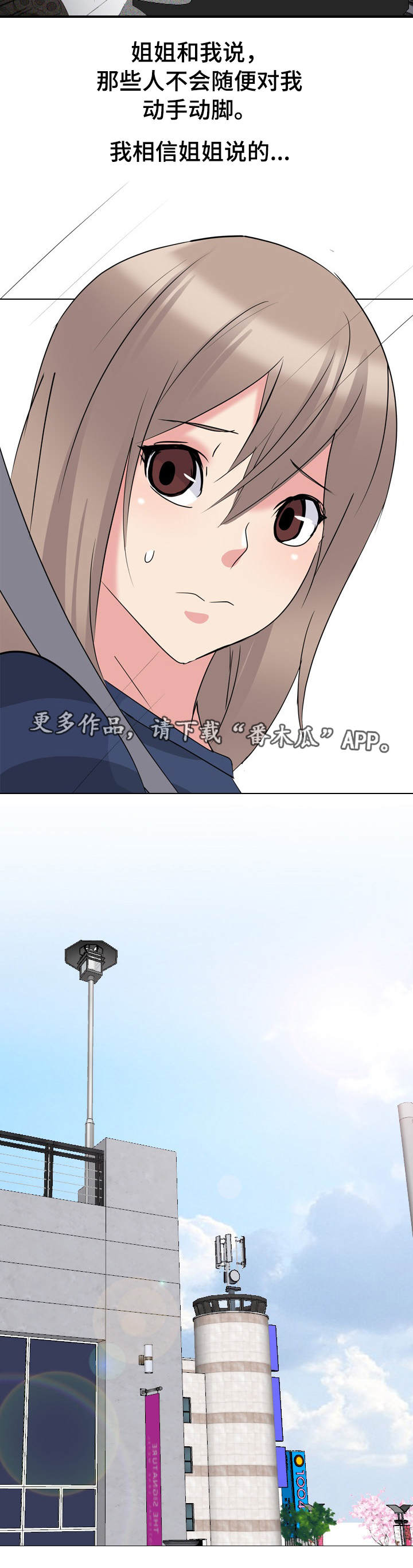 邀请函的正确格式漫画,第29章：秘密聚会3图