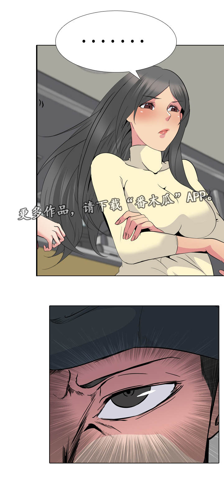 邀请制会员漫画,第35章：男朋友5图