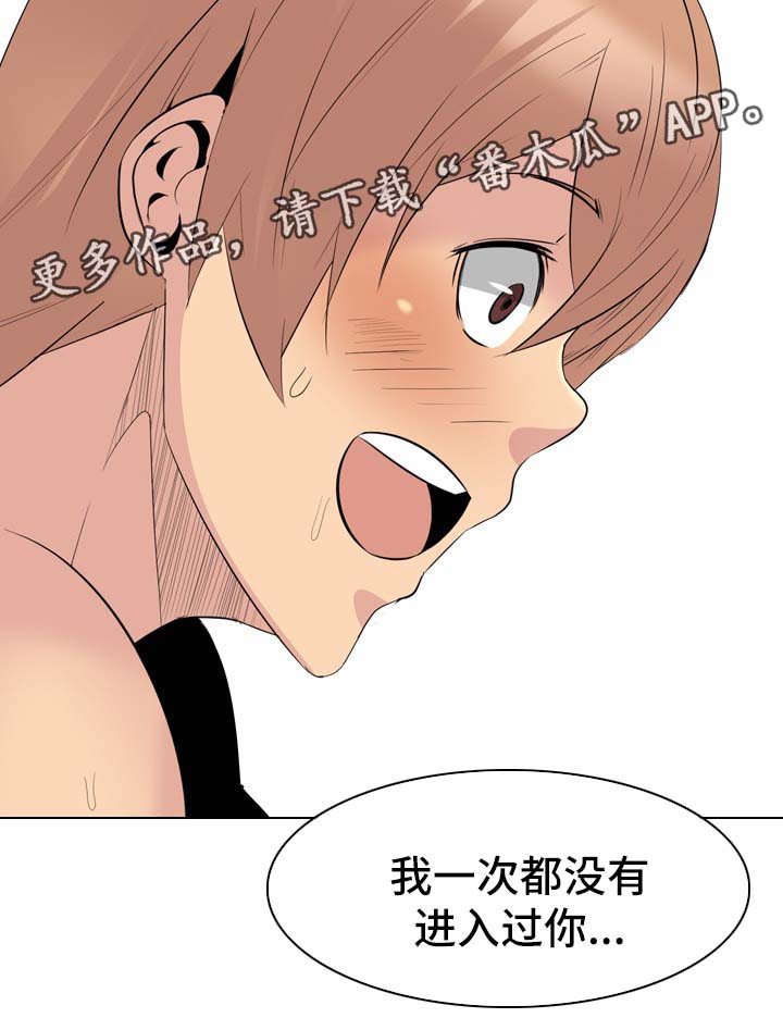 邀请函的格式漫画,第54章：不得了的事3图