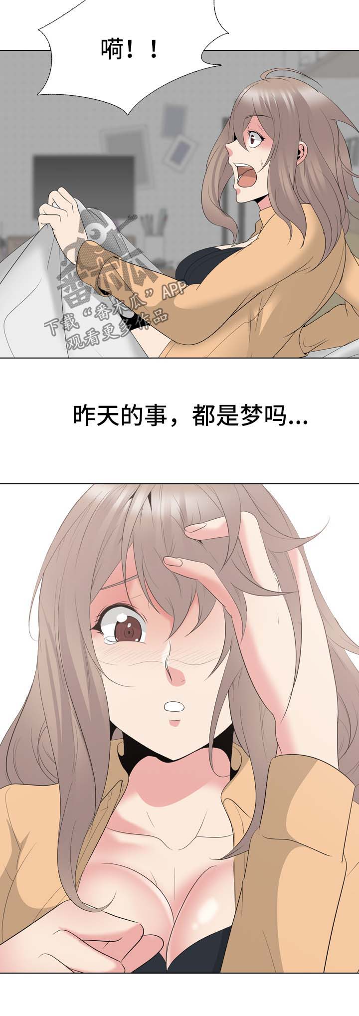 邀请制会员漫画,第61章：代价2图