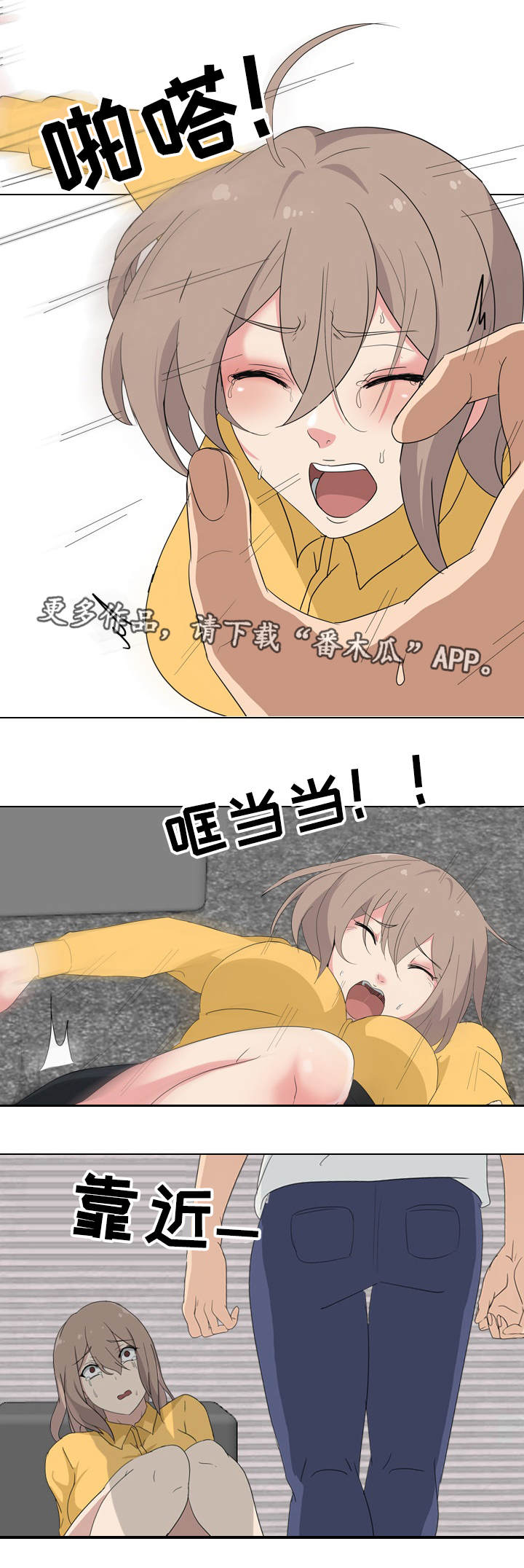 邀请制会员漫画,第15章：合适的人选1图