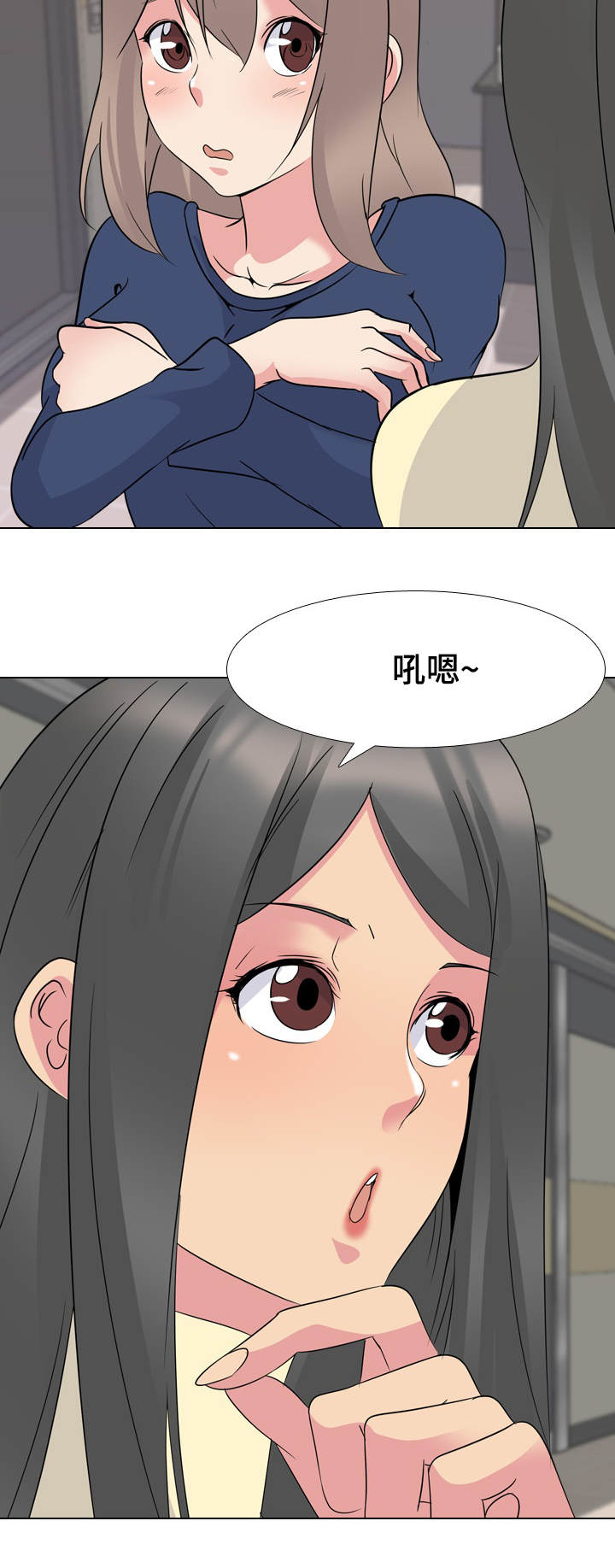 邀请加入会员漫画,第31章：激动2图