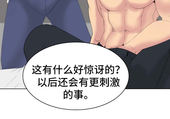 plus会员邀请制漫画,第62章：日记里的秘密2图