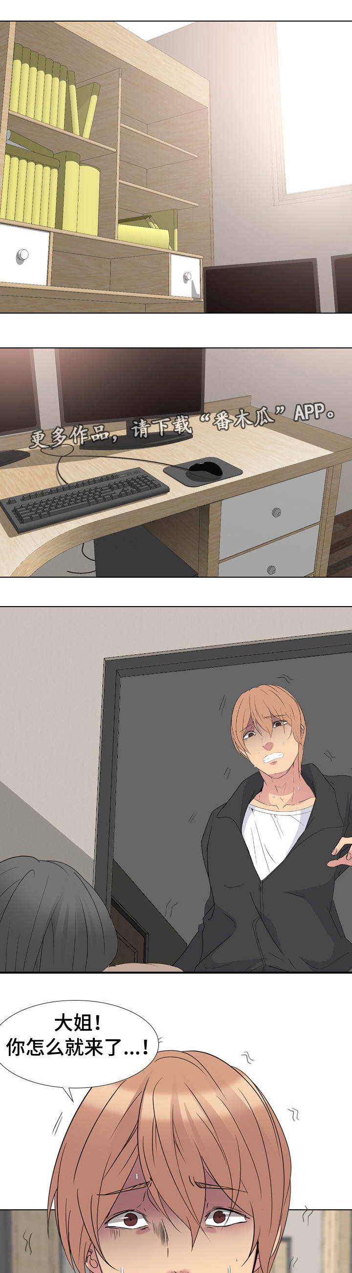 邀请英文漫画,第23章：高贵的人2图