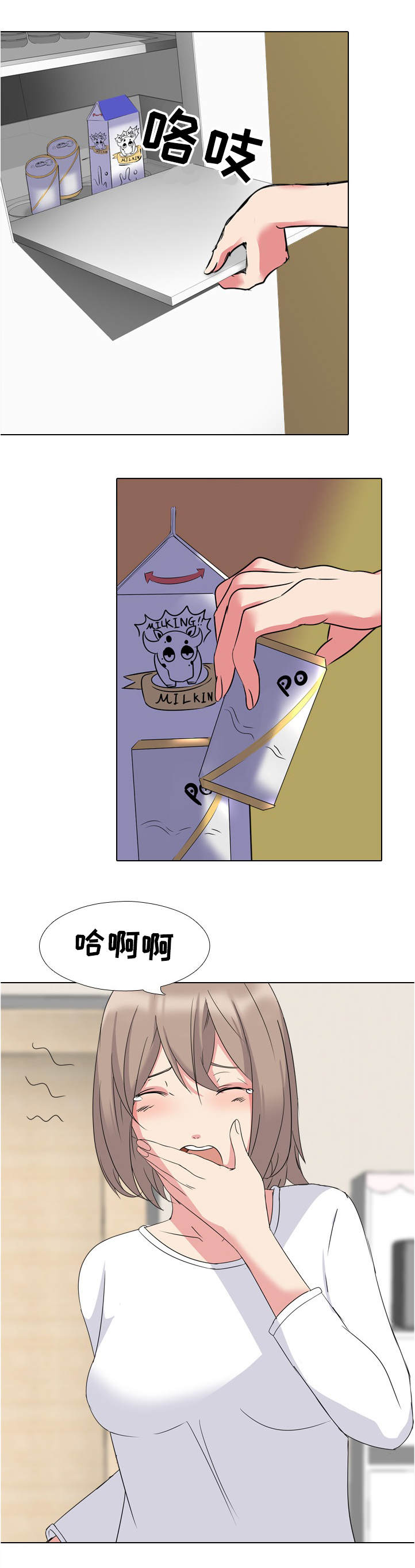 邀请制会员漫画,第2章：姐姐的秘密5图