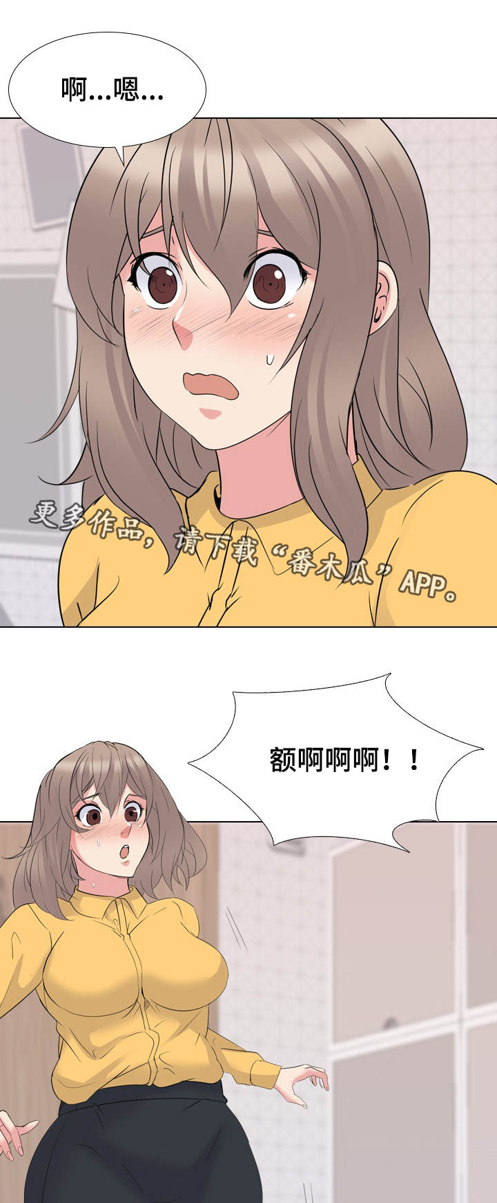 plus会员邀请制漫画,第28章：会员1图