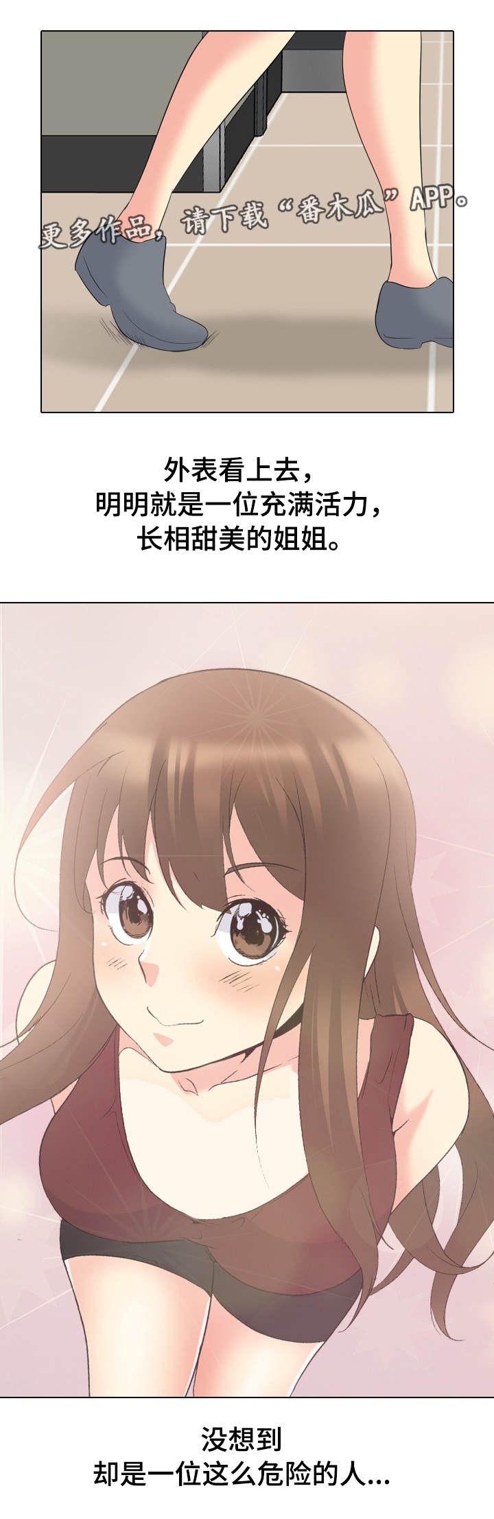 邀请制会员漫画,第35章：男朋友4图