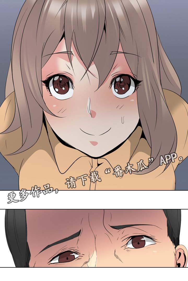 plus会员邀请制漫画,第56章：被发现5图