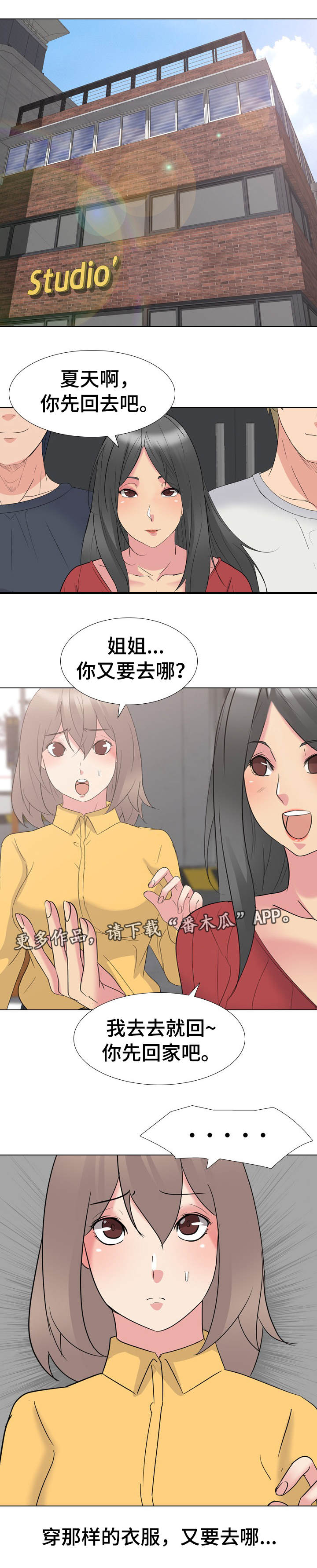 怎么邀请加入专属会员漫画,第19章：不可思议1图