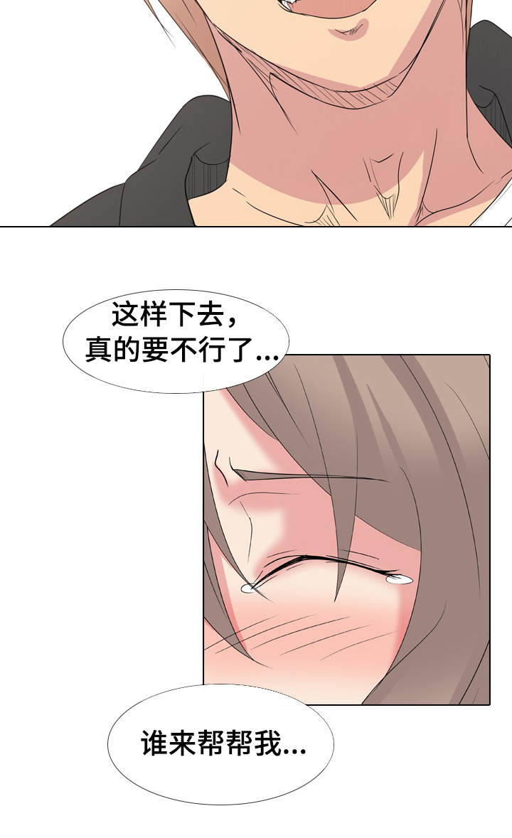 邀请英文漫画,第23章：高贵的人2图