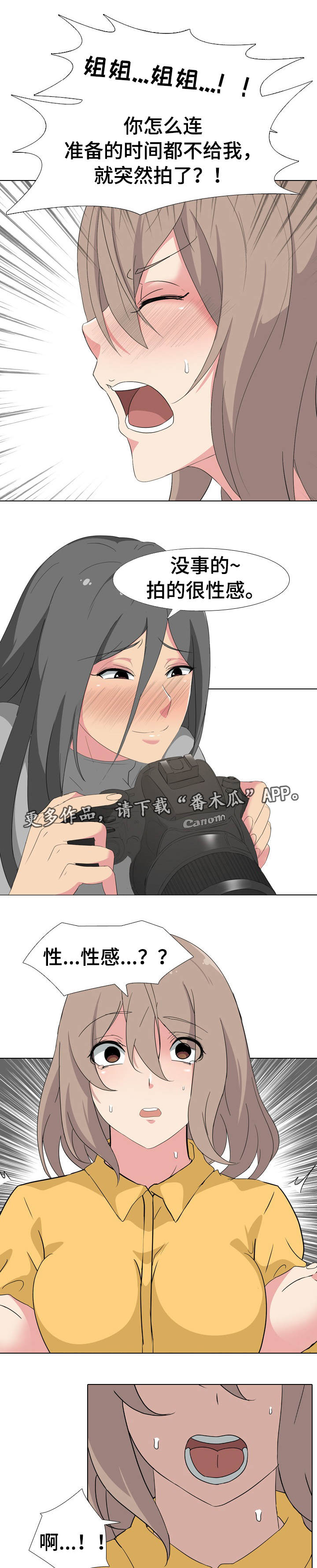 邀请函的正确格式漫画,第13章：模特1图