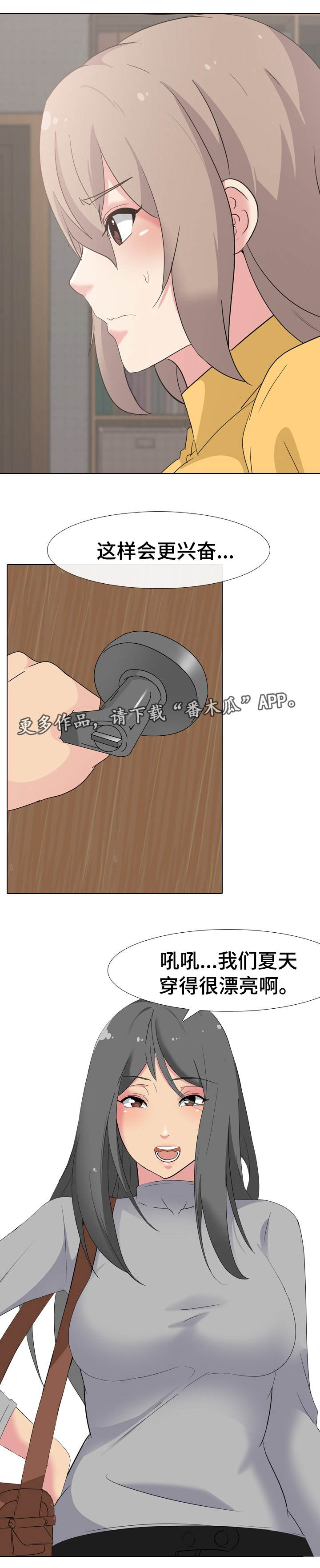 邀请制交友漫画,第11章：可爱1图