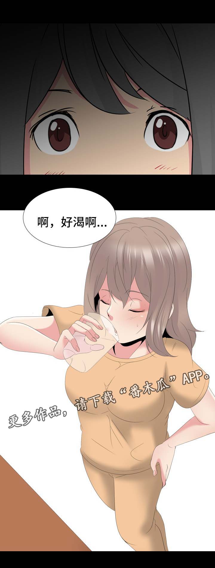 邀请函的格式漫画,第55章：日记2图