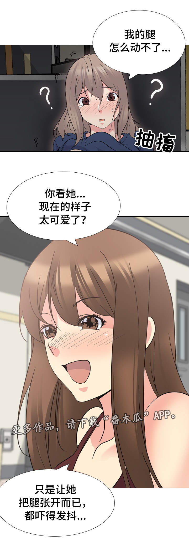 邀请制会员漫画,第34章：阻止5图