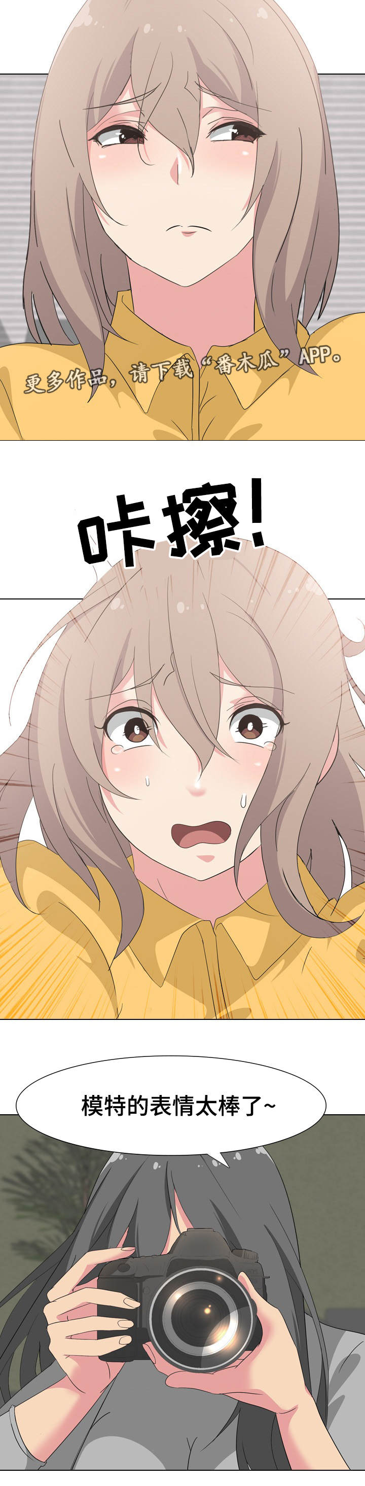 邀请英文漫画,第12章：工作室4图