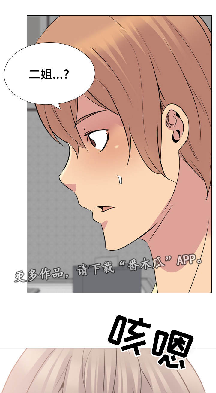 邀请加入会员漫画,第44章：命令2图