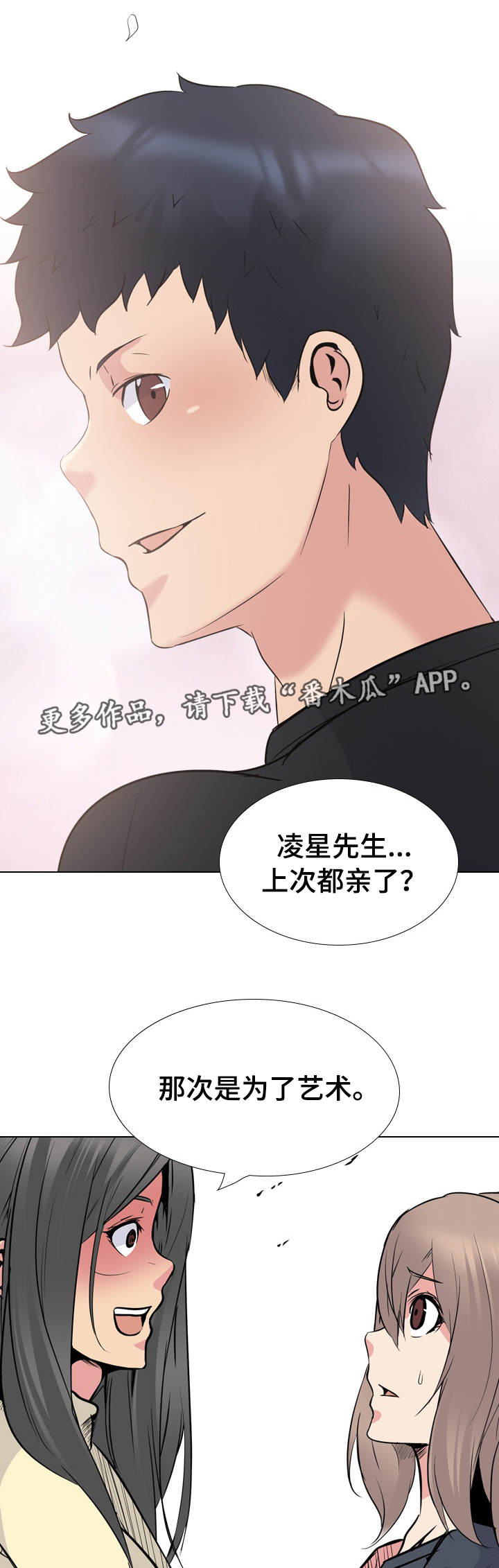 邀请制会员漫画,第48章：动手4图