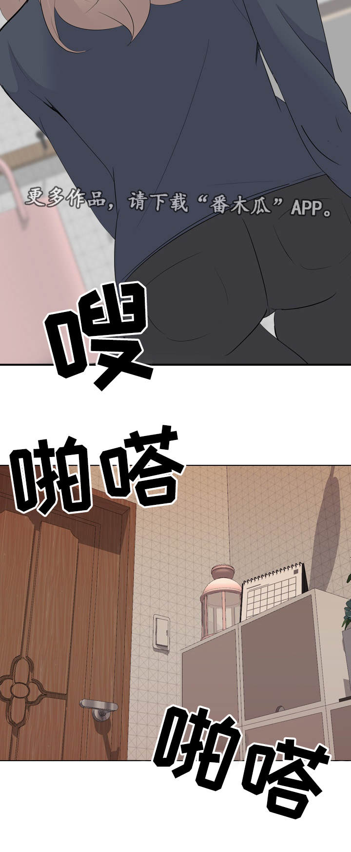 邀请制会员漫画,第43章：不合心意3图