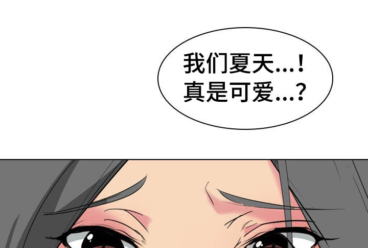 邀请制会员营销方案漫画,第9章：不一样4图