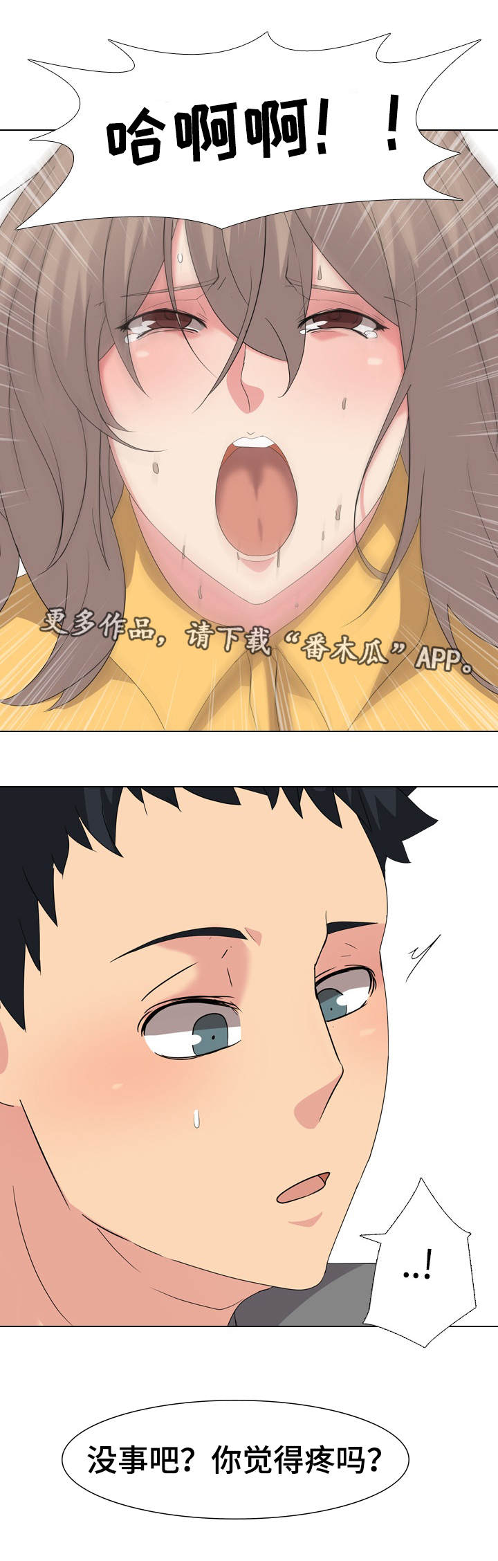 邀请制会员漫画,第16章：清纯3图