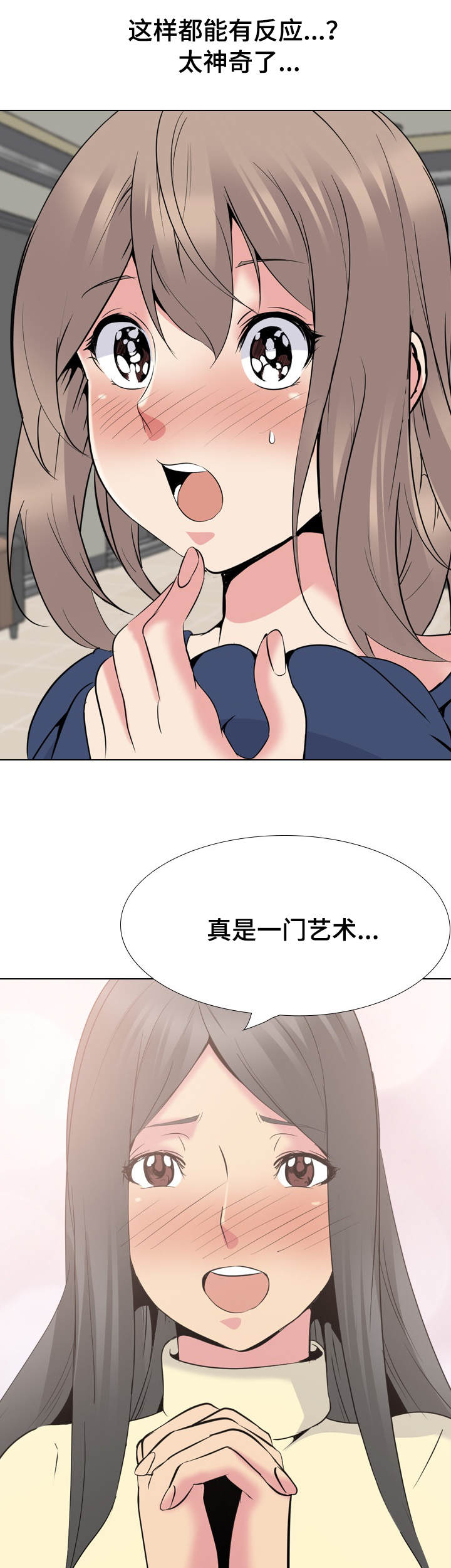 邀请会员到店的话术漫画,第42章：太神奇了5图